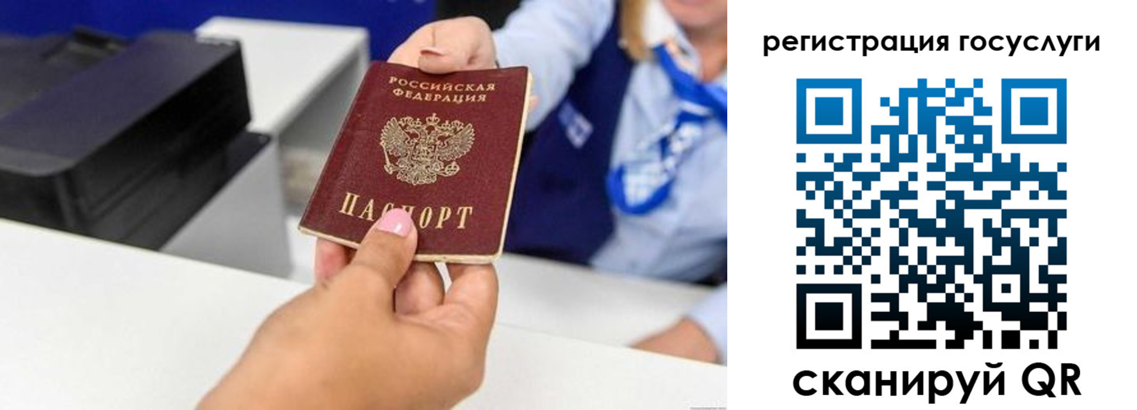 временная регистрация для всех в Добрянке