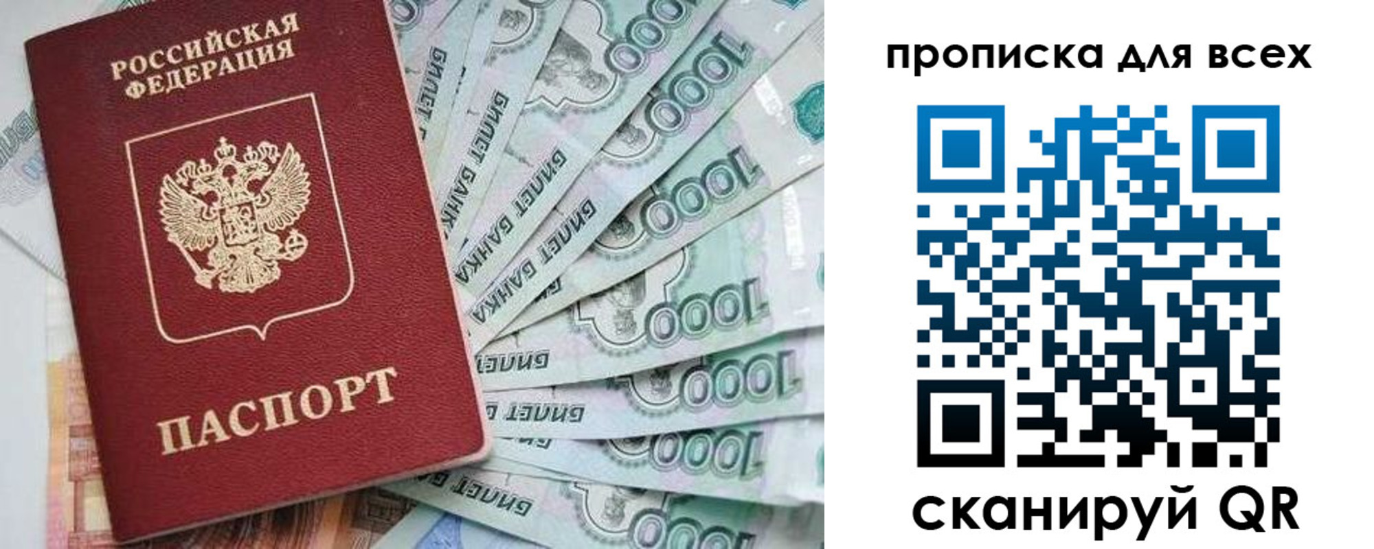 прописка гарантия в Добрянке