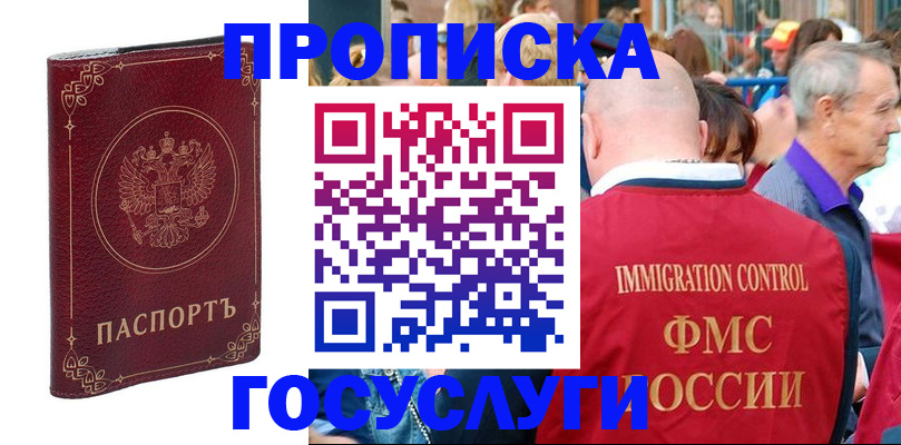 временная регистрация в квартире в Добрянке