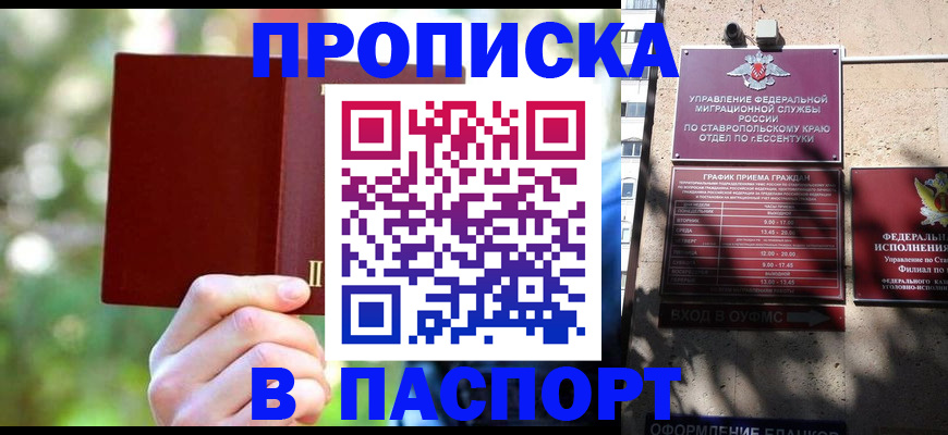 временная регистрация надежно в Добрянке