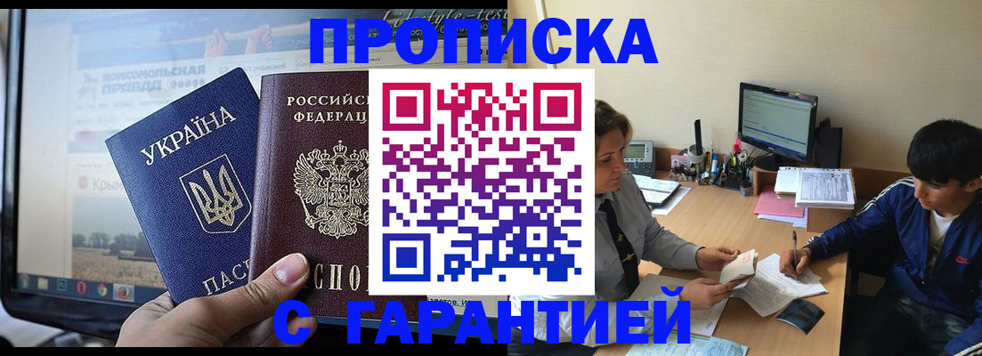 временная регистрация 2025 в Добрянке
